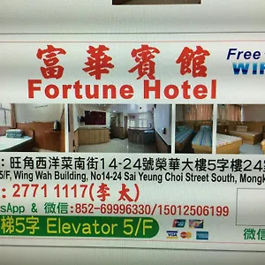 Fortune Guest house